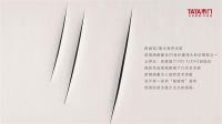 TATA木门新品发布会X主动降噪技术 科技与时尚的融合