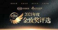 「金致奖」盛典：中广电器斩获多项大奖！