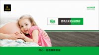 大卫地板 | F4星系列，更高标准，只为更好生活