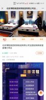 两大卖点加持！博勒美居首届线上新品推介会成功举办