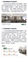 重庆汇峻实业“木自品+”2022年扬帆起航