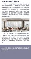 重庆汇峻实业“木自品+”2022年扬帆起航