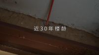奥华百变改造家丨局改挑战来袭 看30年老房如何涅槃重生