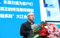 东易日盛整装发布 全新商业模式开启一站式家装购物