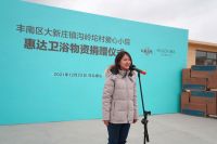 惠达王佳：回馈乡梓，敬老有我。