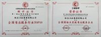 行业唯一！恒洁斩获CTEAS-顾客满意度十星级认证