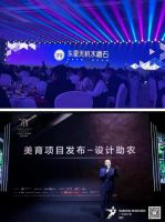 东星无机水磨石 广州设计周 | 与地球同呼吸，用创新与责任淬炼品牌生命力！