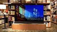 东芝电视锁定“冬至”IP，强化温暖品牌理念