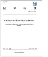 双旦将至，晾衣升级，“好易点”首批通过电动晾衣机质量分级标准