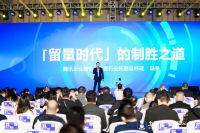 腾讯集团陆昊：留量时代的制胜之道