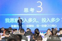 腾讯集团陆昊：留量时代的制胜之道