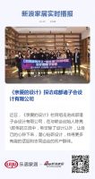 《亲爱的设计》探访成都诸子会设计有限公司