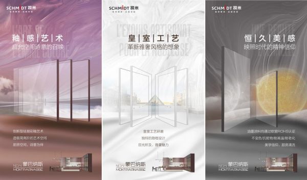 法国司米全新橱柜产品蒙巴纳斯上线，创新珐琅彩釉打造高阶艺术空间