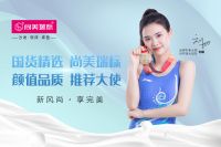 冠军之选—尚美瑞标家居品牌升级,携手跳水世界冠军刘甜代言!