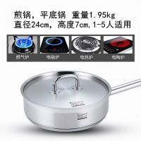 hongfair洪福来原味精钢锅一流品质打造健康厨
