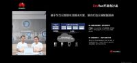 火星人携手华为云构建云端智慧厨房，呵护一碗人间烟火
