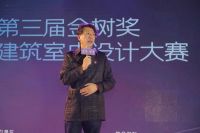 2021第三届金树奖建筑室内设计大赛成人颁奖典礼暨贵州设计师年会完美落幕！！！
