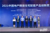 欧瑞博荣膺智能家居系统NO.1、产品创新奖 从单品到全屋智能系统均获顶级行研机构认可