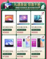 圣诞狂欢夜嗨购乐不停 国美电器35周年真低价解锁超多惊喜