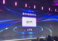 百度发布品牌数字资产榜 土巴兔荣膺“2021最具价值家居平台