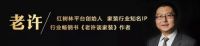 第三届中国家装家居行业跨年演讲通知