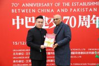 云南知名设计师祝得昌受邀出席中巴70周年设计艺术展