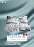 罗莱生活加入30 60碳中和加速行动 向中国绿色碳汇基金会捐赠50万元