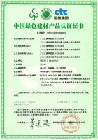 宏宇陶瓷获“中国绿色建材产品认证”三星级荣誉证书