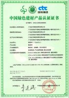 宏宇陶瓷获“中国绿色建材产品认证”三星级荣誉证书