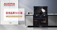集成灶十大品牌 澳柯玛集成灶强势突围!