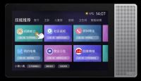 见新见智，博联助力招商蛇口共建未来智慧社区