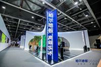 盘点2021|不躺平的柏尔地板值得明年全行业期待