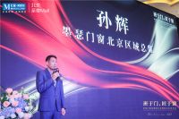 圣诞点亮美好生活丨红星美凯龙北京至尊Mall系统门窗主题馆荣耀起航