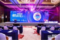 恒洁亮相奥维云网2021数字生态大会，分享标杆企业之路!