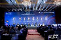 恒洁亮相奥维云网2021数字生态大会，分享标杆企业之路!