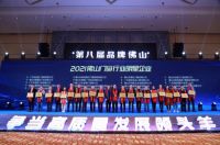 派雅门窗荣膺“2021佛山门窗行业明星企业”