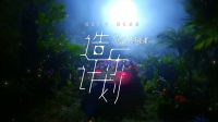 “造乐计划”live音乐会来袭，附线上观看方法，让你与音乐人一起感受音乐魅力