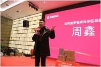 金煌感恩答谢岁末狂欢，千万钜惠领跑健康赛道