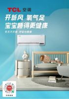 新风空调普及者和杰出品牌，TCL新风空调小蓝翼II让冬季起床不再咽干喉痛
