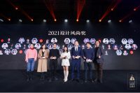 华耐设计基金设计师李鸣荣获第五届金腾奖“设计风尚奖”