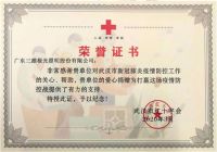 三雄极光荣评“最具社会责任上市公司”