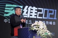 突维2021——定制·成品·整装融合之路