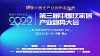 东鹏整装家居|鹏住构建局装整装新生态
