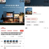 京东居家携手Yeelight易来等十大品牌成立灯光设计联盟，以专业灯光设计服务点亮家的热