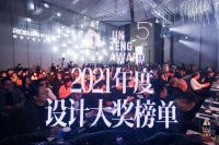 华耐设计基金设计师朴成洙荣获第五届金腾奖“设计风尚奖”