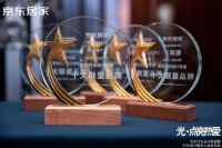 京东居家携手Yeelight易来等十大品牌成立灯光设计联盟