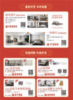 掌上明珠家居「团出幸福家」新春盛惠为虎年强势来袭！