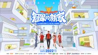 霹雳扬国威，“冰上飞人”武大靖携手大小家，一起向未来！