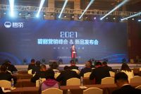 碧丽·探索商用净水设备的更多可能｜碧丽2021年营销峰会＆新品发布会圆满落幕