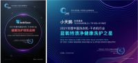 以健康为始、创新为翼，小天鹅全心全意44年持续领跑洗护赛道